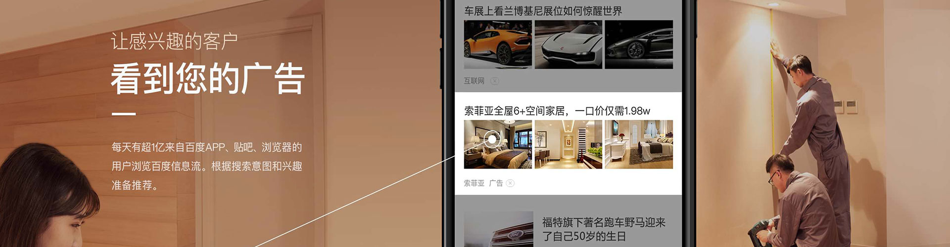 定结信息流代理