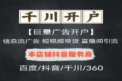 信息流托管助力企业决策的案例分享